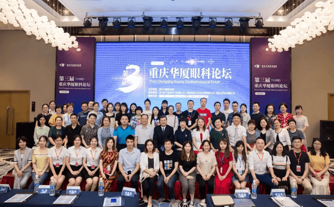 6月23日，由重庆8868体育官方网站(官方)登录入口举办的“第三届8868体育网站登录入口论坛”在重庆翰文大酒店落幕， 该会议邀请10多位国内出名眼科专家进行学术演讲，并与现场近120名来自地县和其它地区的眼科同道们齐聚一堂，共同探讨当前眼科学领域的 学术研究成果、临床诊疗新技术以及未来的发展趋势等1.png