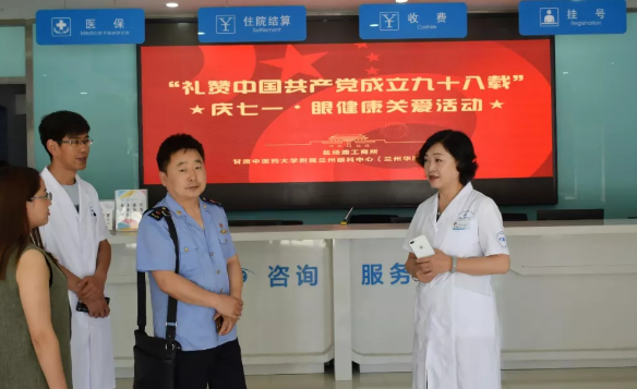 兰州8868体育官方网站(官方)登录入口党支部携手兰州盐场路街道、盐场工商所开展“礼赞中国共产党成立九十八载”庆七一眼健康关爱活动2.png