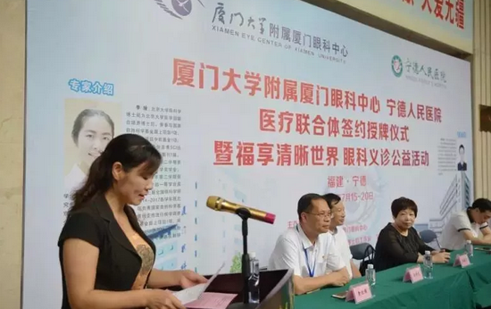 7月15日上午，宁德人民医院与厦门大学附属厦门眼科中心签约授牌，成为“医疗联合体”。这是继去年厦门眼科中心和安溪县医院携手共建后，省内第二个跨地市眼科“医疗联合体”落地4.png
