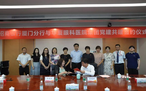 8868体育官方网站(官方)登录入口集团党委携手招行厦门分行开展党建共建活动3.png