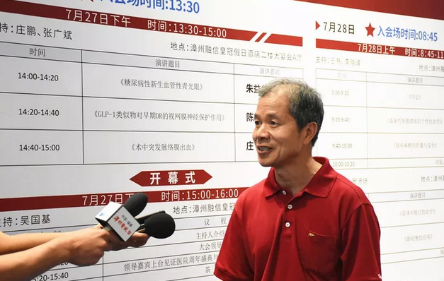 领略名家风采，共享学术盛宴——厦门眼科中心漳州眼科医院举行周年盛典暨高明学术论坛7.png