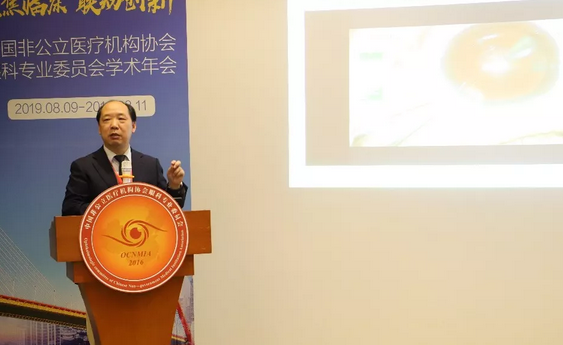 中国非公协会眼科专委会2019学术年会在沪举行 8868体育网站登录入口专家团队大放异彩10.png