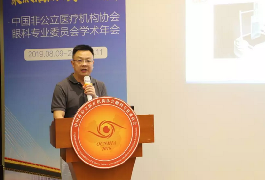 中国非公协会眼科专委会2019学术年会在沪举行 8868体育网站登录入口专家团队大放异彩11.png