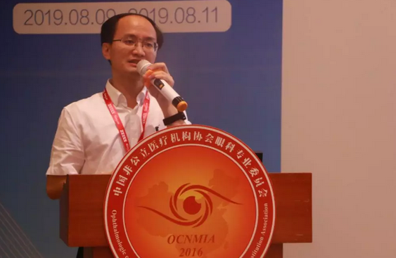 中国非公协会眼科专委会2019学术年会在沪举行 8868体育网站登录入口专家团队大放异彩14.png
