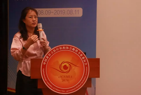 中国非公协会眼科专委会2019学术年会在沪举行 8868体育网站登录入口专家团队大放异彩15.png