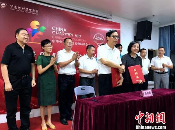 中新网：“天使明眸”计划在厦门眼科中心启动 助全国青少年儿童眼健康1.jpg
