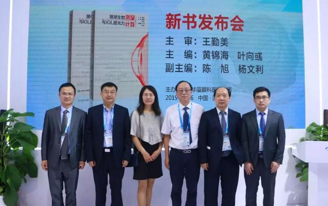 为光明中国护航，向70华诞献礼——8868体育网站登录入口之光闪耀2019全国眼科年会10.jpg