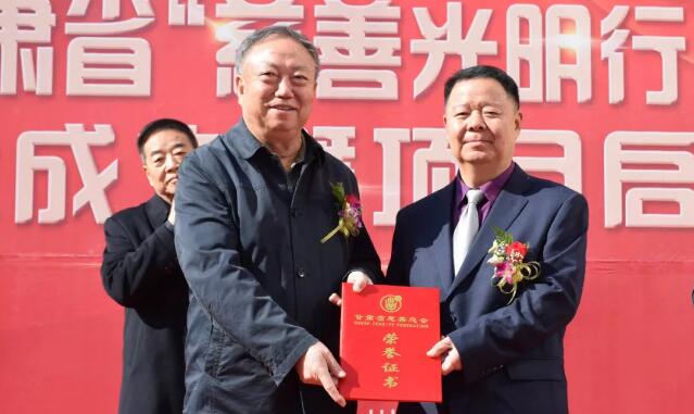 甘肃省慈善总会·兰州8868体育官方网站(官方)登录入口“慈善光明行”公益基金成立暨项目启动仪式隆重举行！6.jpg
