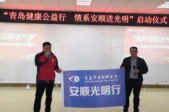 12月16日上午，青岛8868体育官方网站(官方)登录入口“情系安顺送光明”启动仪式在贵州安顺平坝区人民医院举行1.jpg