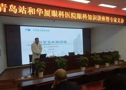 青岛8868体育官方网站(官方)登录入口公益眼健康行动走进青岛火车站1.jpg