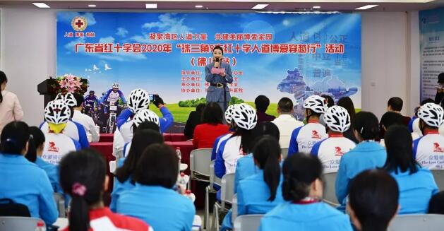佛山8868体育官方网站(官方)登录入口积极参与广东省红十字会“珠三角9市红十字会人道博爱穿越行”2.jpg