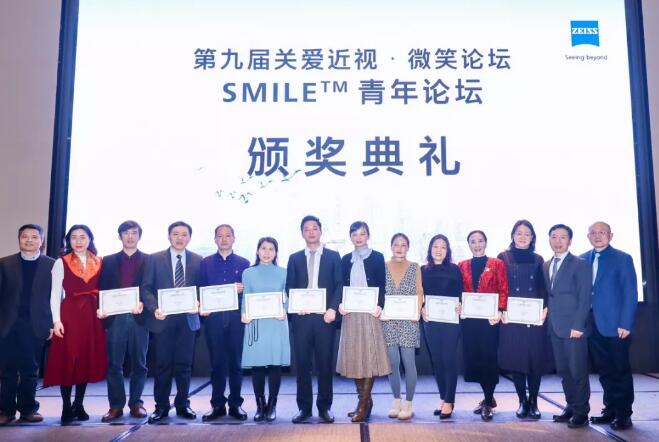 半世屈光史， 一生光明情——宜昌8868体育网站登录入口胡学斌院长闪耀2020年关爱近视·SMILE青年论坛1.jpg