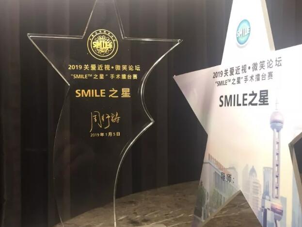 半世屈光史， 一生光明情——宜昌8868体育网站登录入口胡学斌院长闪耀2020年关爱近视·SMILE青年论坛5.jpg