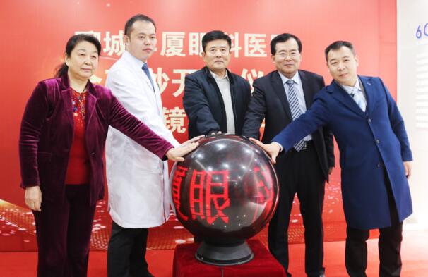 齐鲁晚报：近视一族再添新选择，全飞秒3.0联机平台落户聊城8868体育网站登录入口1.jpg