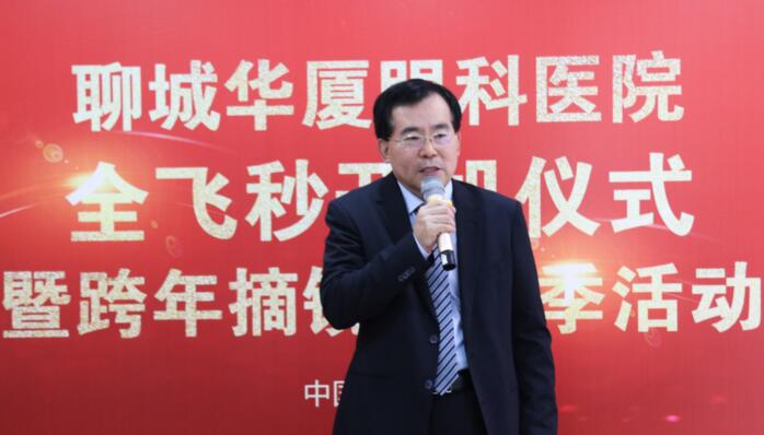 齐鲁晚报：近视一族再添新选择，全飞秒3.0联机平台落户聊城8868体育网站登录入口2.jpg