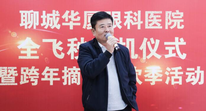 齐鲁晚报：近视一族再添新选择，全飞秒3.0联机平台落户聊城8868体育网站登录入口3.jpg