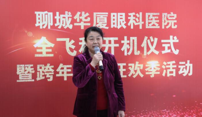 齐鲁晚报：近视一族再添新选择，全飞秒3.0联机平台落户聊城8868体育网站登录入口4.jpg