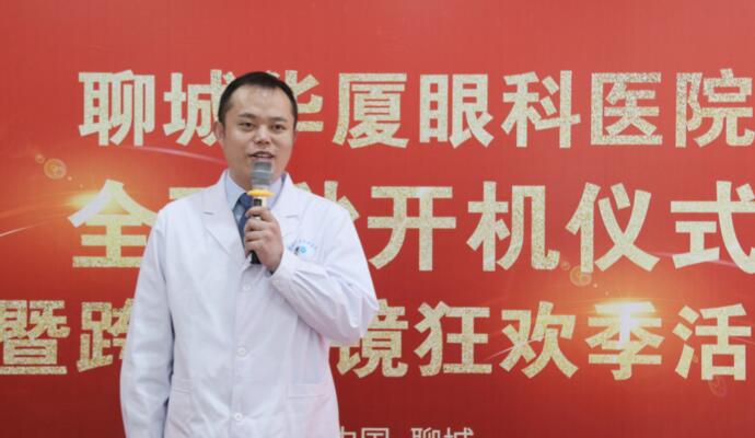齐鲁晚报：近视一族再添新选择，全飞秒3.0联机平台落户聊城8868体育网站登录入口6.jpg