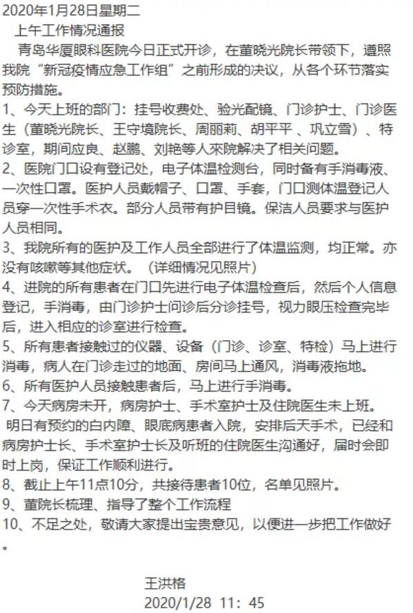 疫情就是命令，防控就是责任—— 众一心抗疫情，8868体育网站登录入口在行动！4.jpg