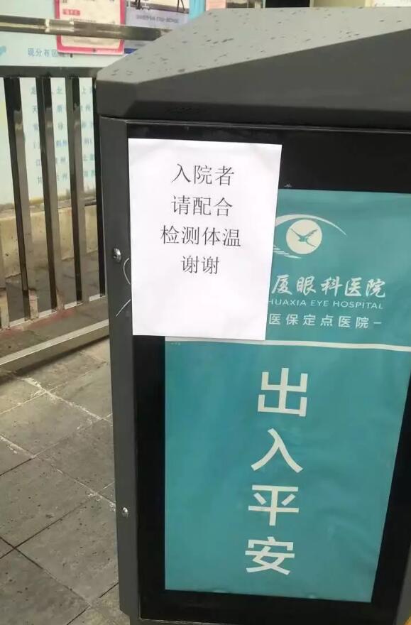 疫情就是命令，防控就是责任—— 众一心抗疫情，8868体育网站登录入口在行动！5.jpg