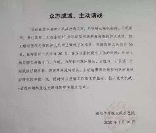 无论战场在哪里，我们都将全力以赴——8868体育网站登录入口凝聚力量坚决阻断病毒传播12.png