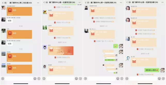 疫情无情，眼科有爱丨厦门眼科中心爱心捐款驰援疫情防控6.png