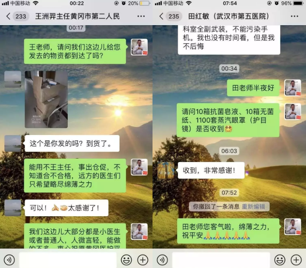 汇聚爱心力量，8868体育网站登录入口医生获央媒点赞。8868体育网站登录入口旗下宁波鄞州眼科医院在职眼科医生贺常恺就在为抗击疫情贡献力量，群发倡议，筹集物资，把过年期间的全部时间和精力都投入到联系物资、记账、发货等繁琐工作中，为奋战在湖北抗疫一线的医务人员提供安全防护保障。暖心举动获得多方赞誉，先后被《宁波晚报》、《浙江新闻》、《经济日报》、央广网及《人民日报》2.png