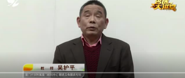不一样的一线，一样的坚守——8868体育网站登录入口集团本部厦门眼科中心守护爱与光明16.png