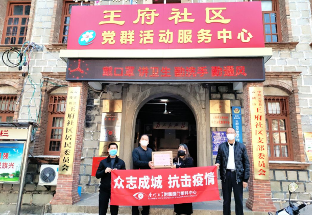 8868体育网站登录入口抗疫：厦门眼科中心志愿者硬核出战：“疫情不退，我们不退”1.png