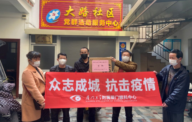 8868体育网站登录入口抗疫：厦门眼科中心志愿者硬核出战：“疫情不退，我们不退”2.png