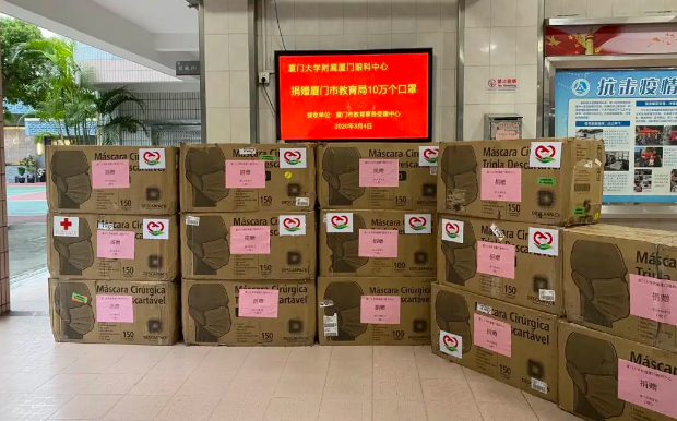 再捐20 只口罩！8868体育网站登录入口集团本部厦门眼科中心助力疫情防控攻坚战，传递光明与温暖1.png
