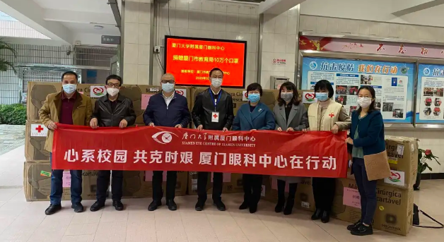 再捐20 只口罩！8868体育网站登录入口集团本部厦门眼科中心助力疫情防控攻坚战，传递光明与温暖4.png