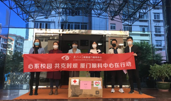 再捐20 只口罩！8868体育网站登录入口集团本部厦门眼科中心助力疫情防控攻坚战，传递光明与温暖7.png
