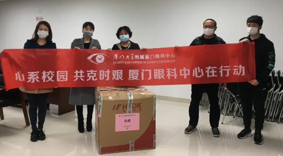 再捐20 只口罩！8868体育网站登录入口集团本部厦门眼科中心助力疫情防控攻坚战，传递光明与温暖10.png