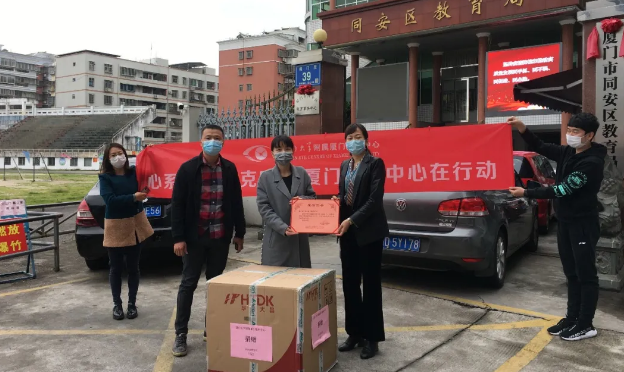 再捐20 只口罩！8868体育网站登录入口集团本部厦门眼科中心助力疫情防控攻坚战，传递光明与温暖11.png