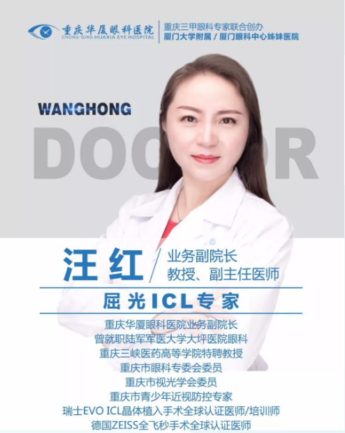 40岁以上想做近视手术可不可以？听听重庆8868体育网站登录入口医生怎么说.png