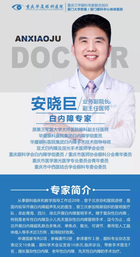 40岁以上想做近视手术可不可以？听听重庆8868体育网站登录入口医生怎么说2.png