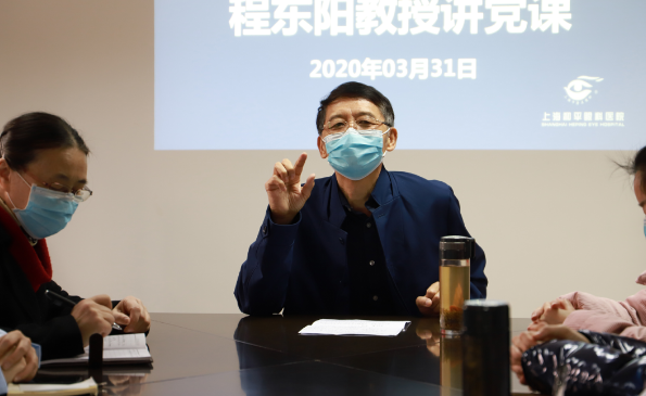 一*次美好的医患交流：上海和平眼科医院党课纪实1.png