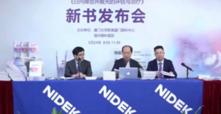 5月24日上午，一场跨国“云享会”——白内障合并散光新进展研讨会暨我国第*一部白内障合并散光原创专著《白内障合并散光的评估与医治》新书发布会引发业界广泛关注。中美两国眼科名家跨国连线直播，“云”授课、“云”点评、“云”研讨、“云”发布，可谓风“云”际会，尽显环球范、专业范、 范，为参与的数千名国内外眼科同道献上了一场学术“云”盛宴4.png