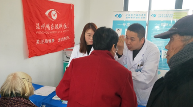 温州商报：27年，“ ”眼科医院的坚守与担当——温州明乐眼科医院.png