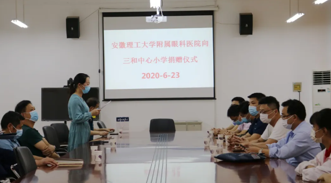 安徽理工大学附属眼科医院向淮南高新区三和中心小学捐赠爱心眼镜，共同呵护好孩子的眼睛1.png