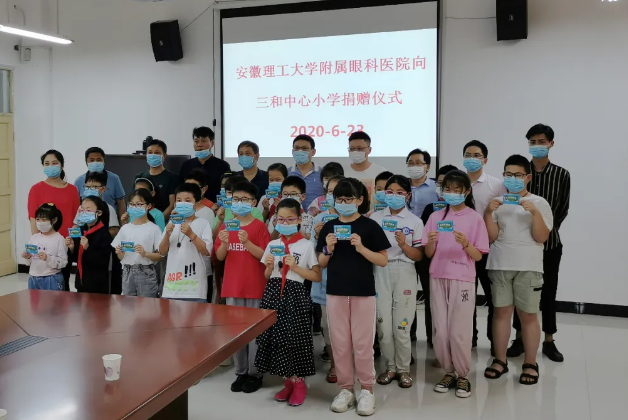 安徽理工大学附属眼科医院向淮南高新区三和中心小学捐赠爱心眼镜，共同呵护好孩子的眼睛3.png