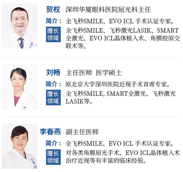7月26日来深圳8868体育官方网站(官方)登录入口参与暑期摘镜季活动就可以有机会参与抽奖免单手术！4.png