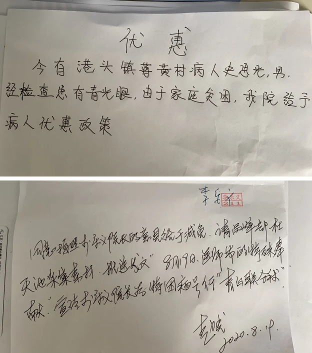 新沂复兴眼耳鼻喉医院李乐义院长：能做到的我们尽力去做，我更为我们医院感到骄傲!