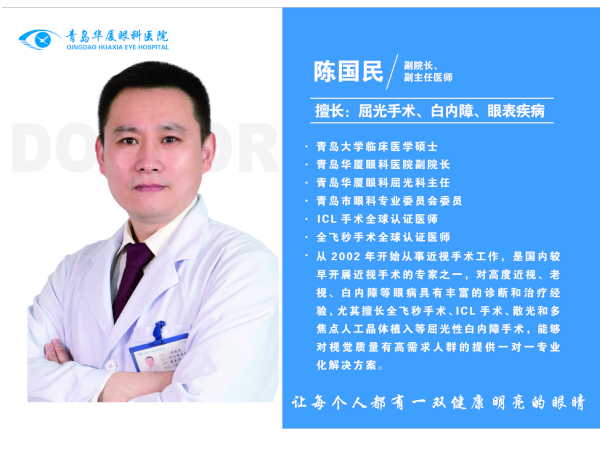 陈国民