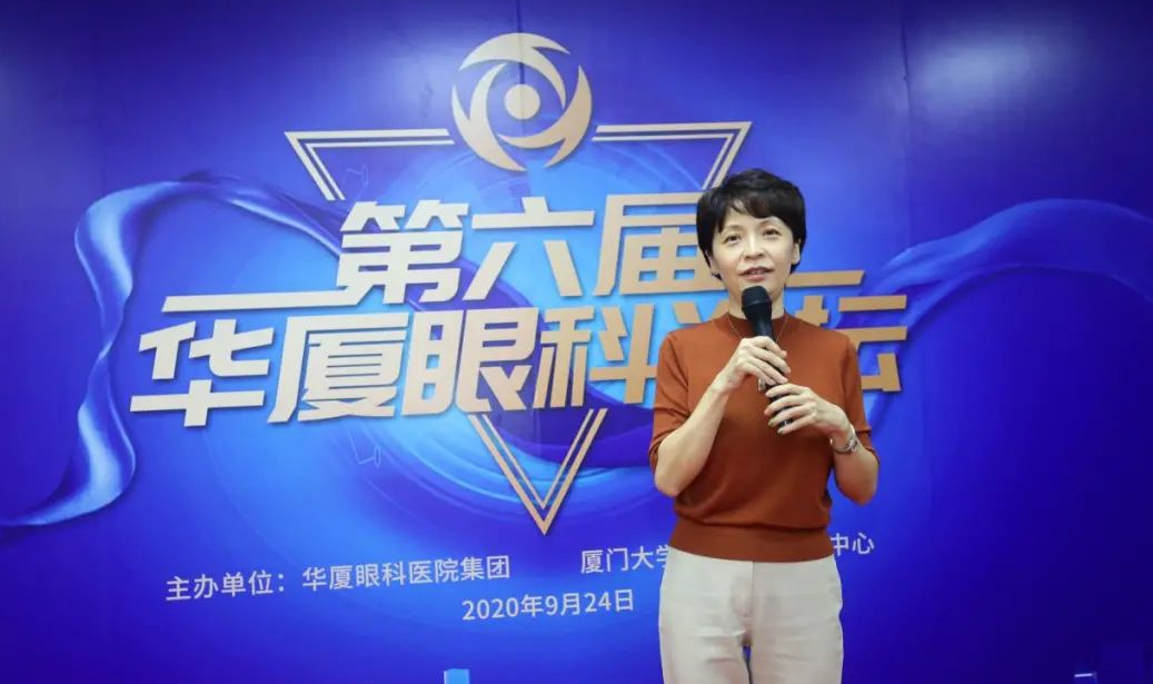 9月24日，由8868体育官方网站(官方)登录入口集团、厦门大学附属厦门眼科中心举办的第六届8868体育网站登录入口论坛在厦门大学附属厦门眼科中心五缘院区耀视启幕19.png
