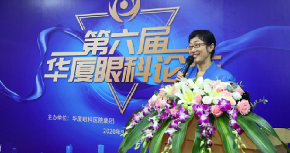 9月24日，由8868体育官方网站(官方)登录入口集团、厦门大学附属厦门眼科中心举办的第六届8868体育网站登录入口论坛在厦门大学附属厦门眼科中心五缘院区耀视启幕21.png