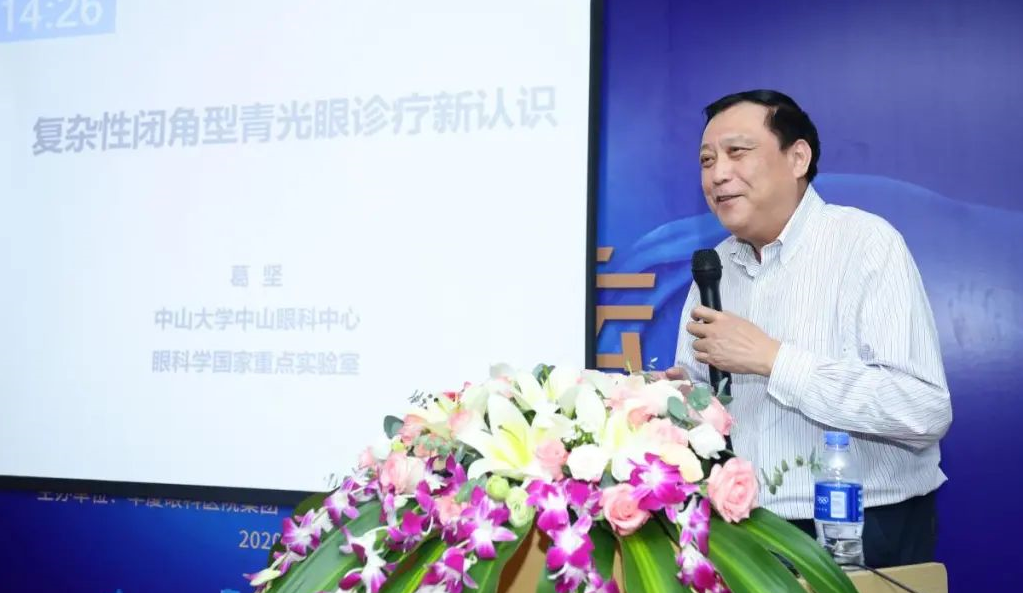 9月24日，由8868体育官方网站(官方)登录入口集团、厦门大学附属厦门眼科中心举办的第六届8868体育网站登录入口论坛在厦门大学附属厦门眼科中心五缘院区耀视启幕6.png