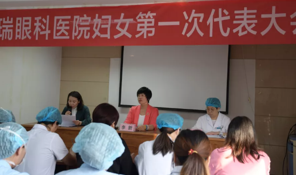 8868体育官方网站(官方)登录入口集团衡水同瑞眼科医院妇*组织成立啦！1.png