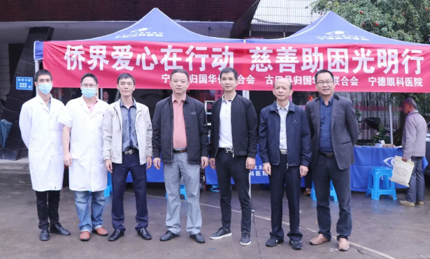 侨界爱心在行动，慈善助困光明行——宁德8868体育官方网站(官方)登录入口光明行走进古田县大桥镇1.png